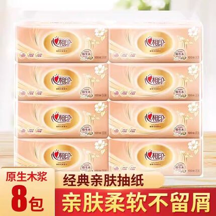 纸巾新款上市优质精品抽纸家用实惠装纸抽餐巾纸卫生木浆纸心