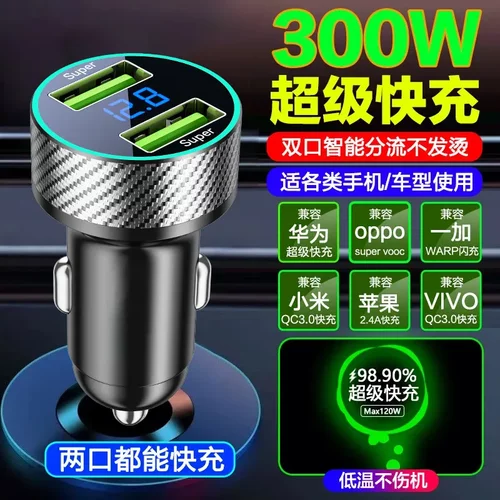 新款私模66W车载手机充电器300W超级快充点烟器双USB转换插头闪充