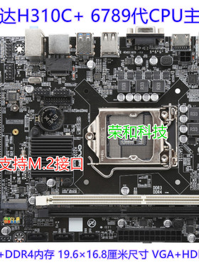 Onda/昂达 H310SD3 H310C+ B365主板 DDR3内存 6789代CPU 1151针