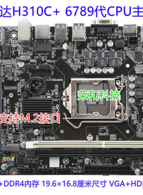 昂达H310B365B360DDR36789代