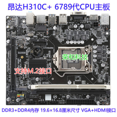 昂达H310B365B360DDR36789代