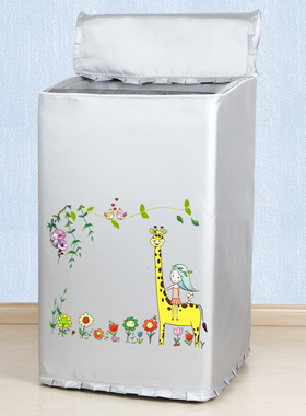 适用海尔洗衣机罩波轮防水防晒套MS70/80-BZ1528/MS7518BZ31/51