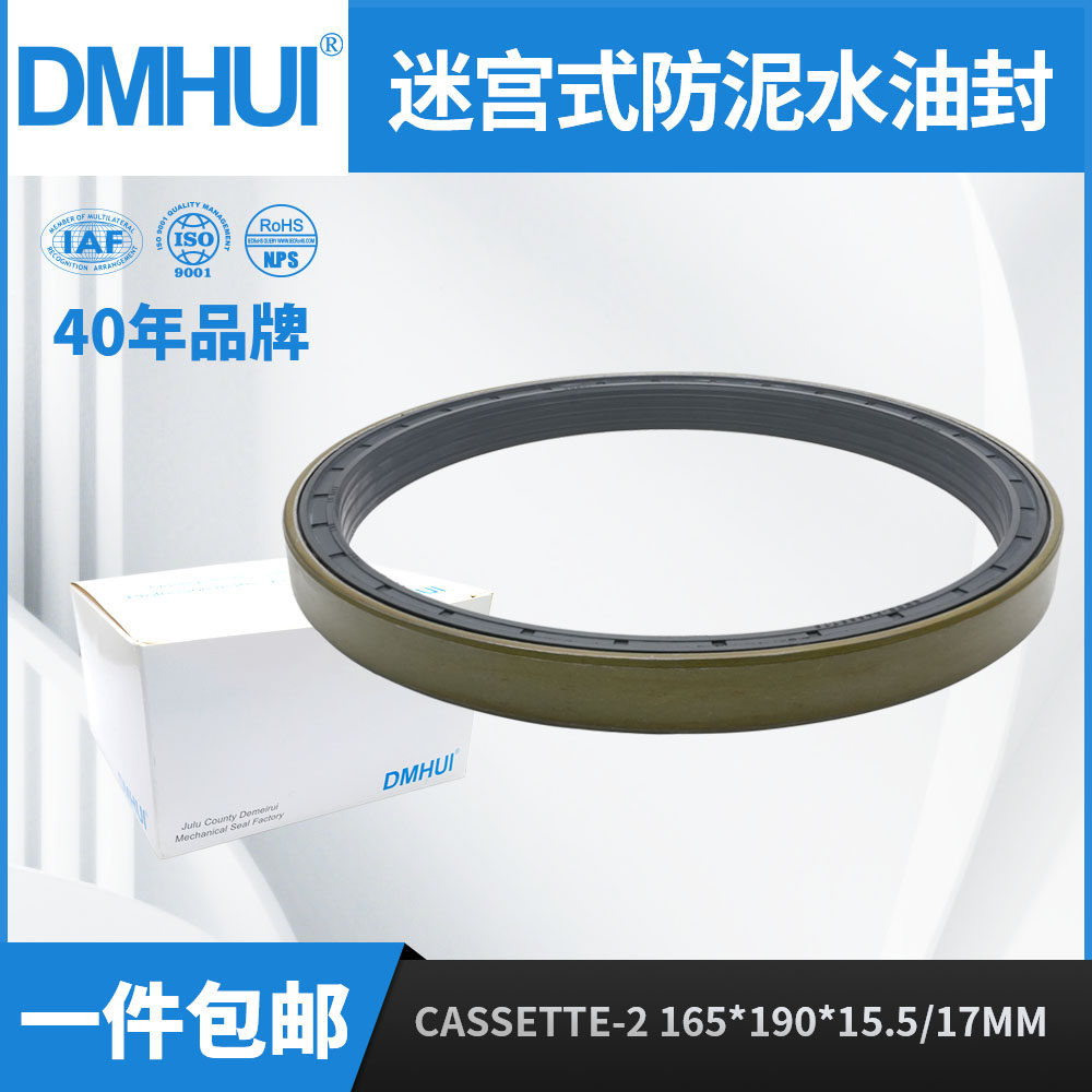 产地货源农机油封165X190X15.5/17迷宫式泥水油封165*190*15.5/17