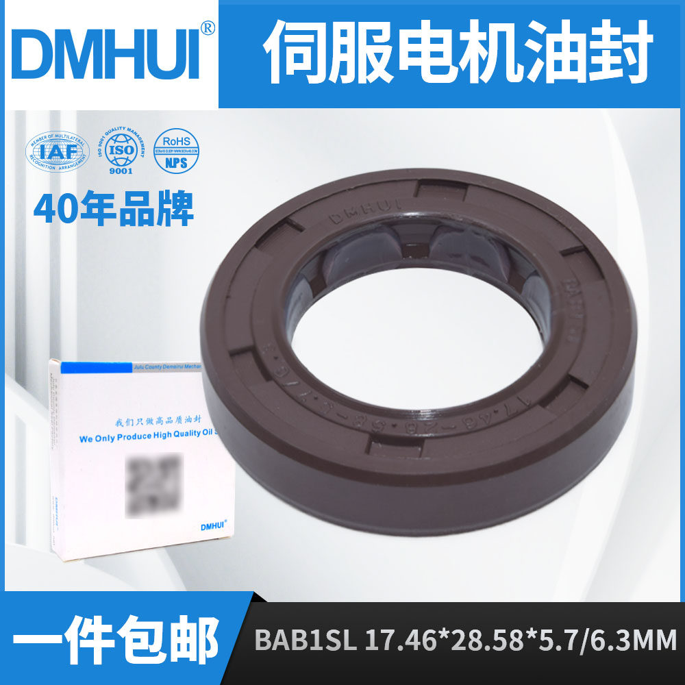 氟橡胶油封17.46-28.58-5.7/6.3，高压油封17.46*28.58*5.7/6.3