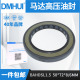 高压油封BAHDSL1.5 DMHUI 厂家供应马达油封50