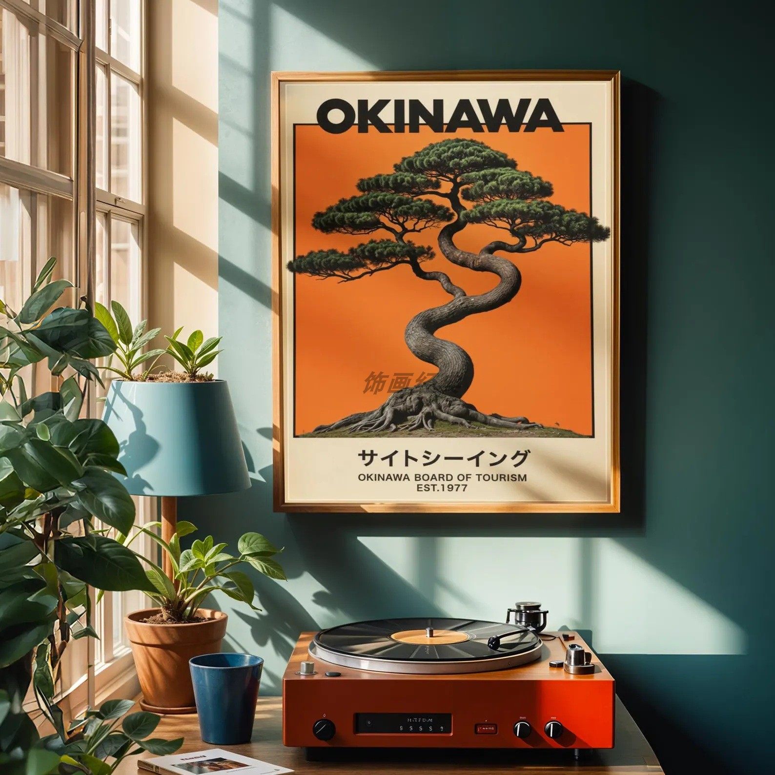 装饰画挂画日本艺术复古怀旧松树日式日系包豪斯OKINAWA冲绳盆景