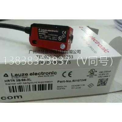 议价专卖LEUZE光电感测器长光斑感应开关HRTR 3B/66-XL
