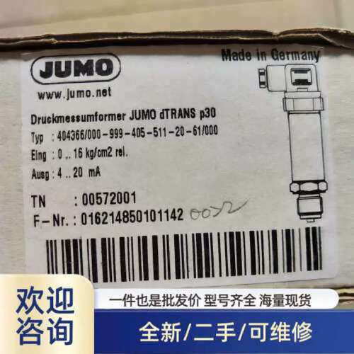 议价 久茂 感测器溢价
