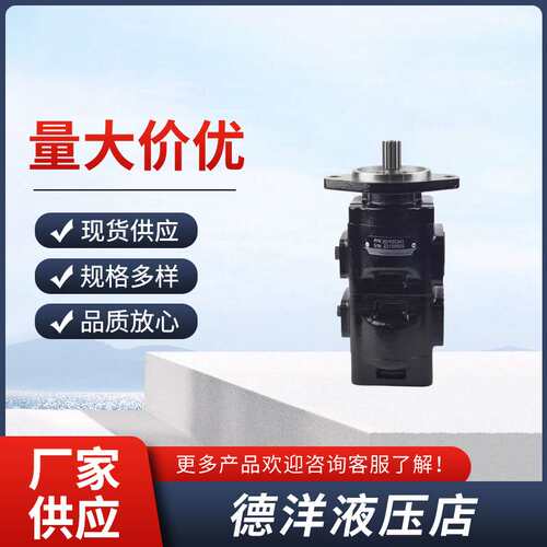 议价杰西博JCB挖土机齿轮泵双联齿轮油泵液压帮浦总成液压油泵工