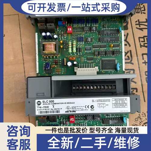 议价1746-FIO4V 成色功能好