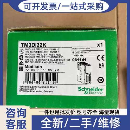 议价TM3DI32K输模块，正品，实图拍摄，