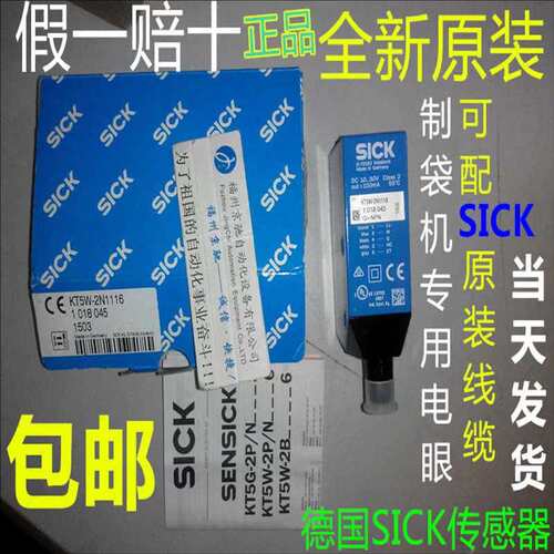 价1022686 KT5W-2N1116S27 1023051 KT5W-2P1113S30（当前电子）