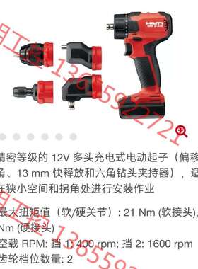议价 喜利得 SFE2-A12 快换头电钻起子机