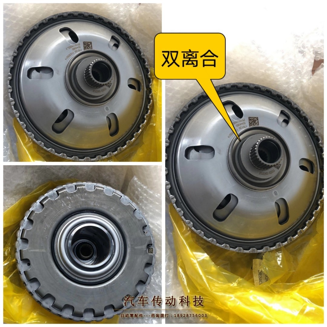 长城WEYVV5VV6VV7波箱离合器XP8魏派7DCT250变速箱双离合器总