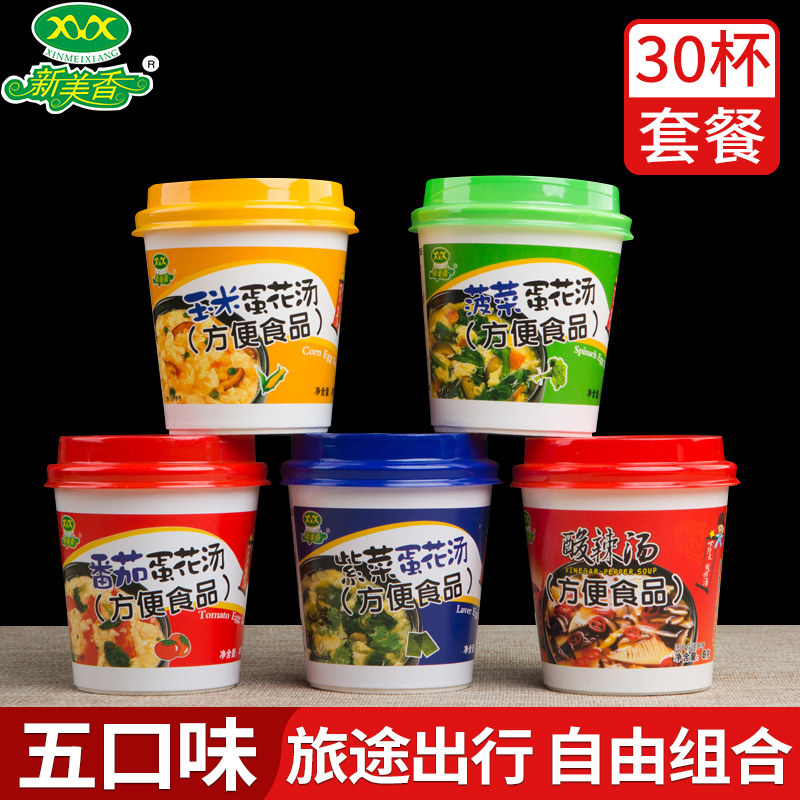 新美香番茄8g30杯装即食紫菜汤