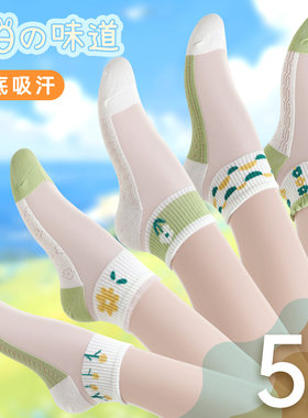 夏季女士短筒水晶丝防勾丝短袜