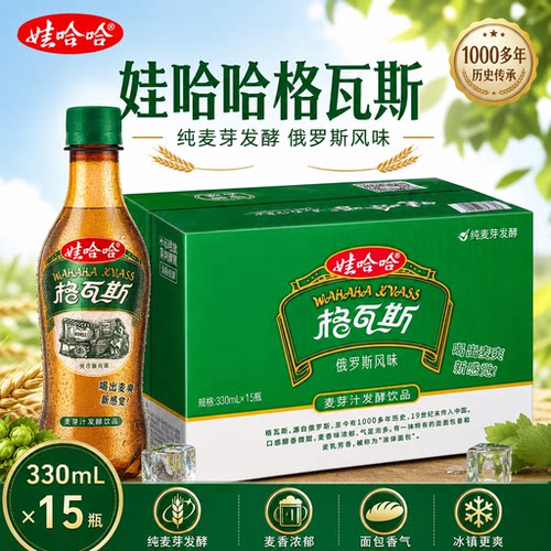 瓶整箱可乐格瓦斯饮料包邮