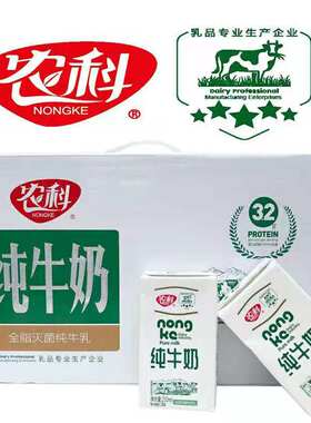 农科纯牛奶优质奶源健康早餐牛奶