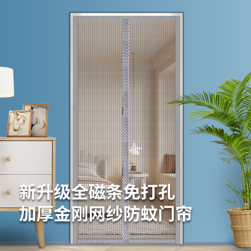 防蚊门帘磁性魔术贴2024款夏季纱门窗家用蚊帐隔断自吸全磁条自粘图片