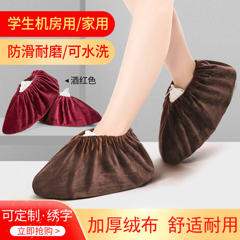 绒布鞋套家用布艺可反复洗加厚防滑耐磨室内脚套学生机房儿童成人|ruв категории начало ежедневно, обувь товаров, бахилы - от Buy2taobao.com для оказания профессиональной услуги покупки агента Taobao