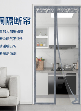 空调门帘防走冷家用卧室免打孔隔热挡风帘厨房油烟透明塑料隔断帘