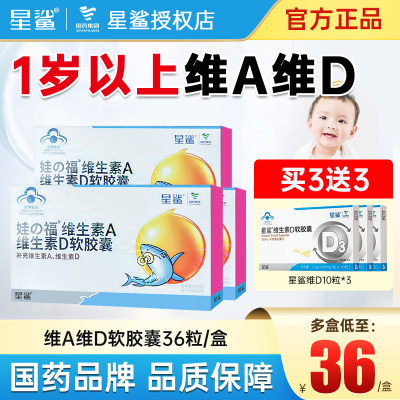 青少年孕妇乳母软胶囊星鲨滴剂