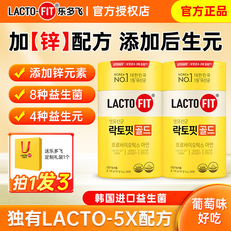 韩国钟根堂乐多飞进口益生菌后生元益生元儿童成人官方旗舰店正品