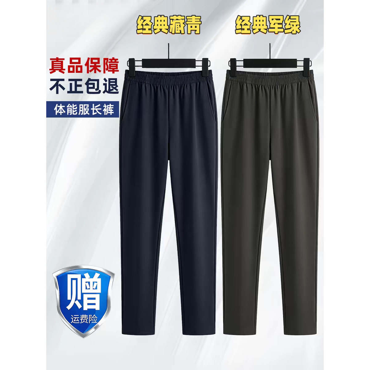 武汉依翎正品春秋体能训练速干长裤体能训练服男士运动裤速干耐磨