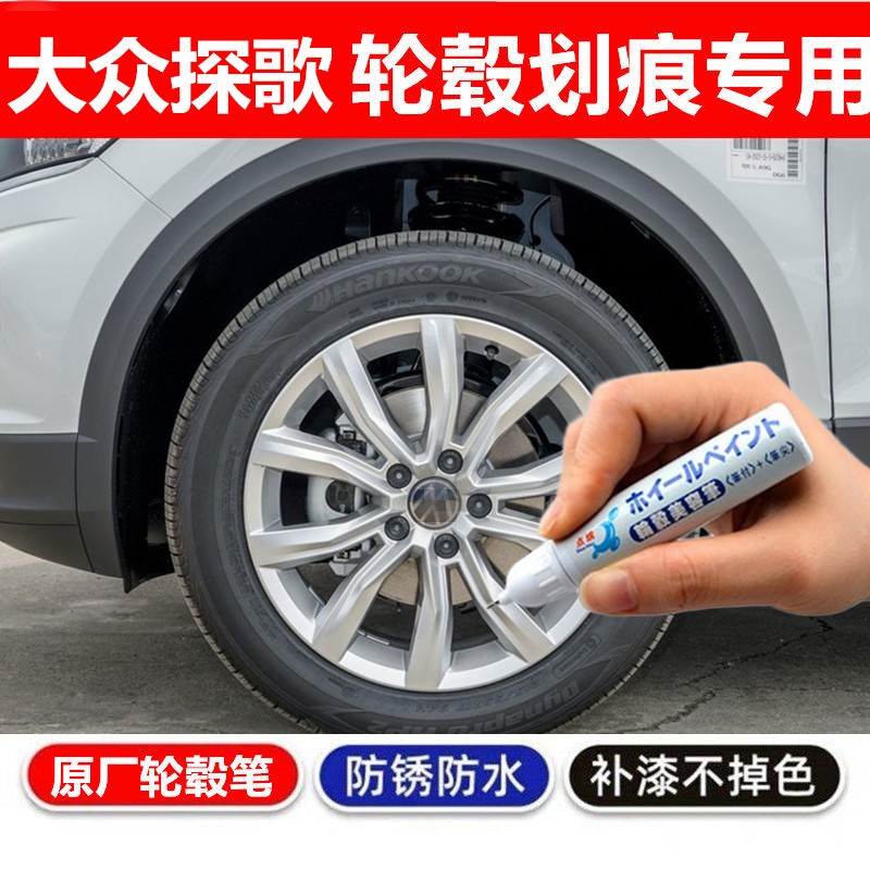 轮毂剐蹭修补钢圈喷漆黑色银色