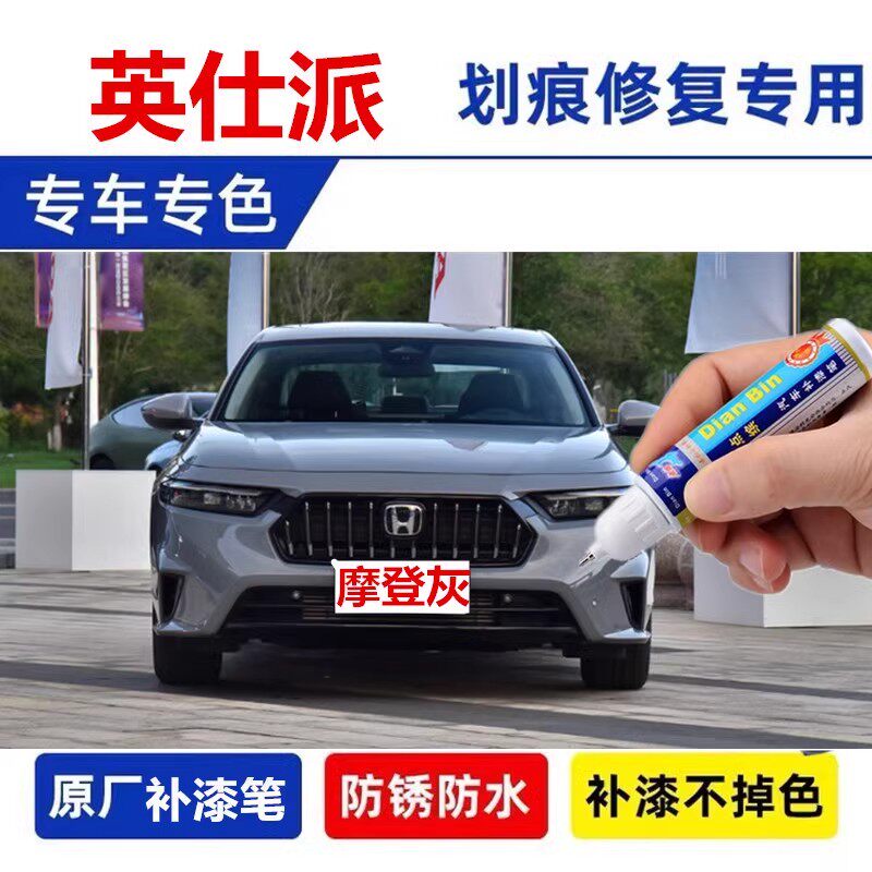 点缤深海幽蓝珍珠白摩登灰自喷漆