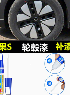 适用五菱缤果S黑色汽车轮毂修补漆笔轮毂剐蹭划痕修复防锈自喷漆