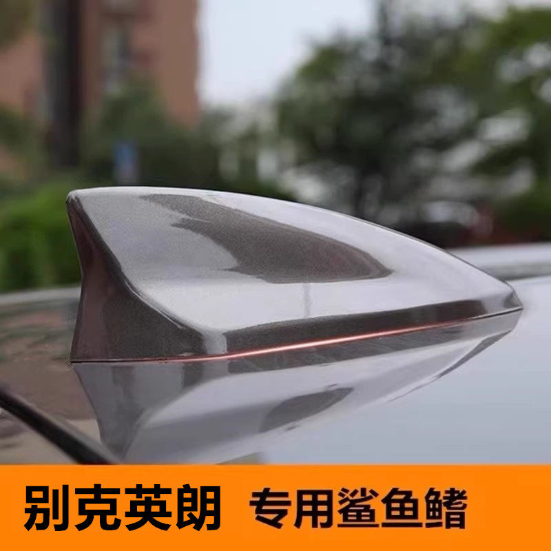 适用于别克15-21款新英朗GT托帕石棕鲨鱼鳍车顶改装装饰汽车天线