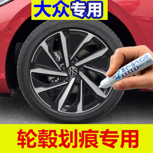 点缤划痕修复补漆笔翻新喷漆