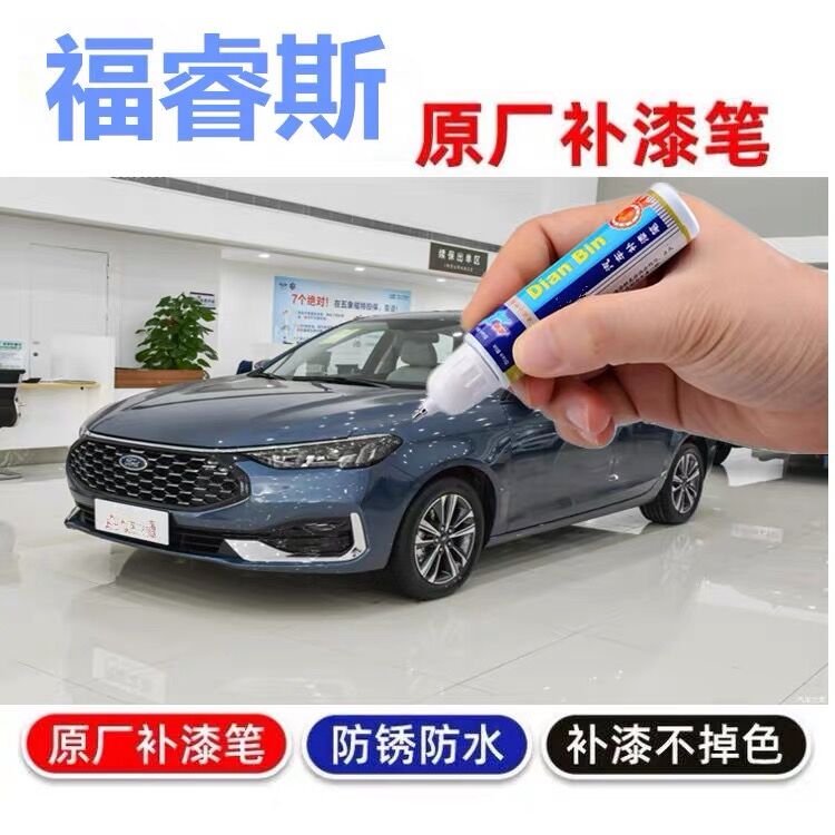 补漆笔划痕修复汽车自喷漆油漆