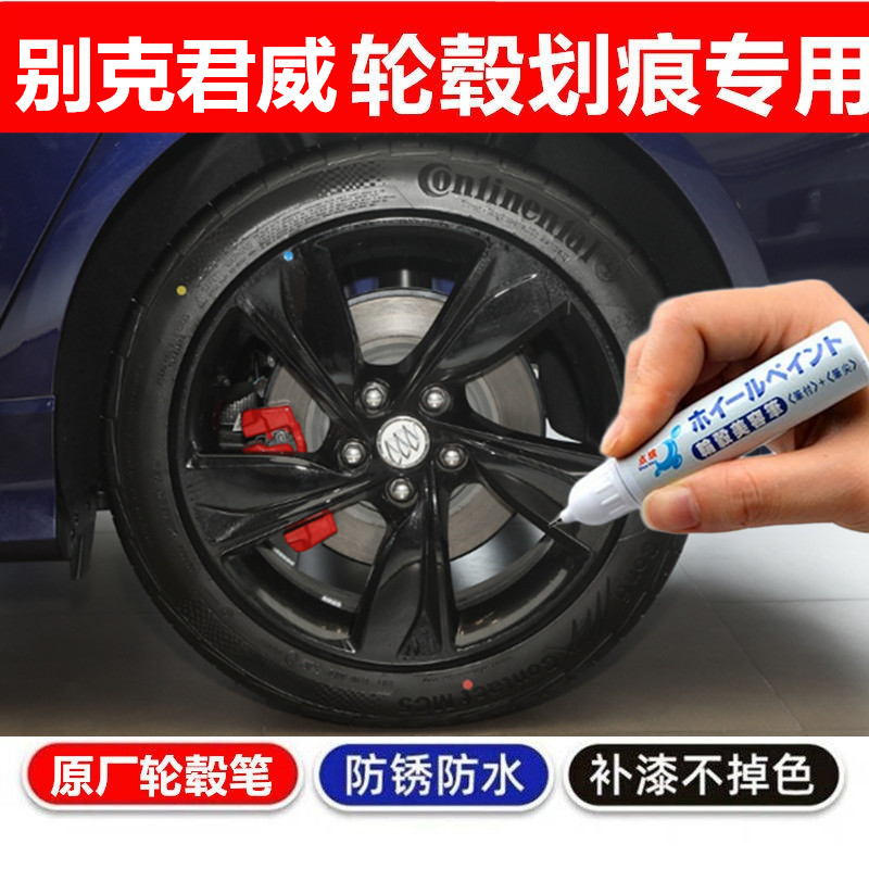 点缤划痕修复补漆笔缺口翻新喷漆
