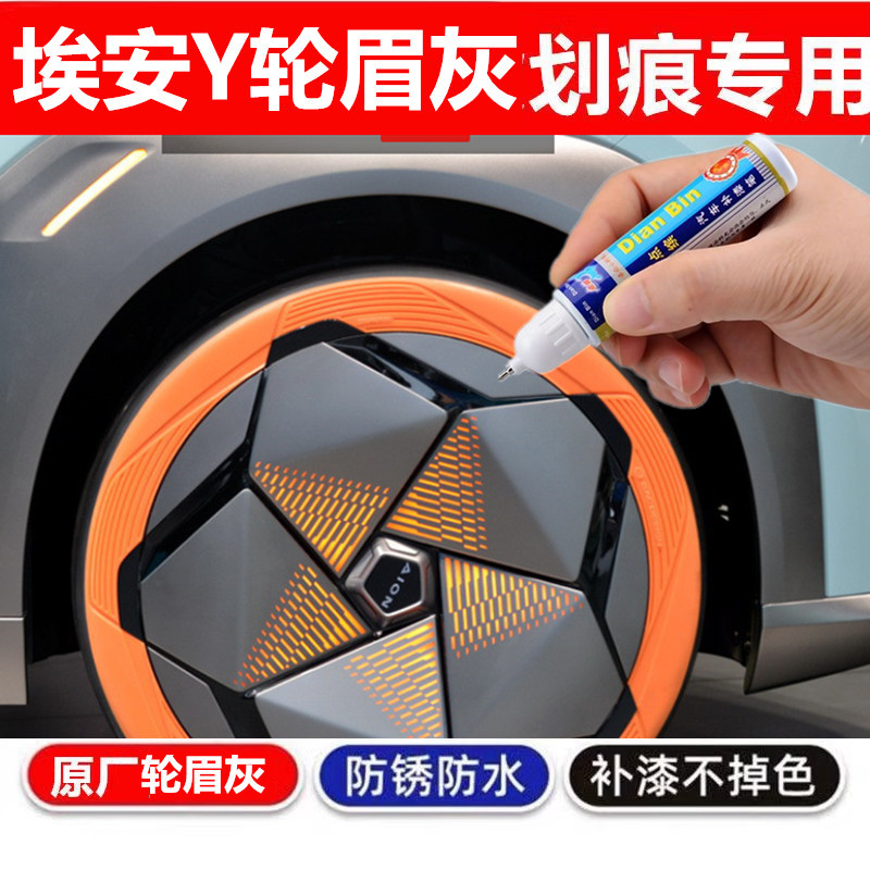 补漆笔保险杠刮划痕修复自喷漆