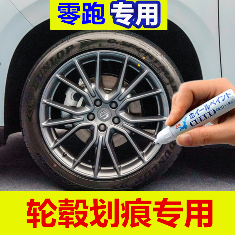 点缤剐蹭划痕修复翻新喷漆