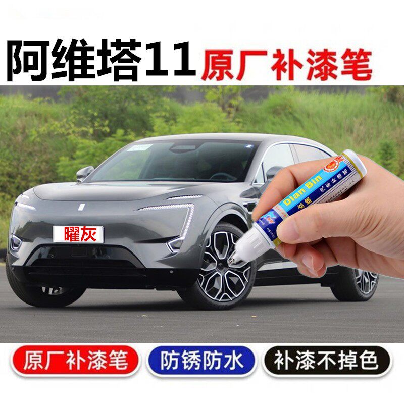 点缤补漆笔光影黑车漆划痕修复