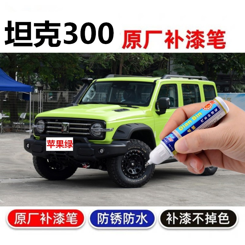 点缤汽车漆划痕修复自喷漆心