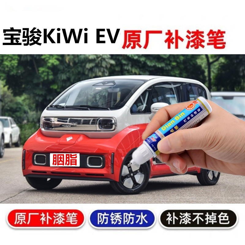 汽车修补漆划痕自修复慕斯绿