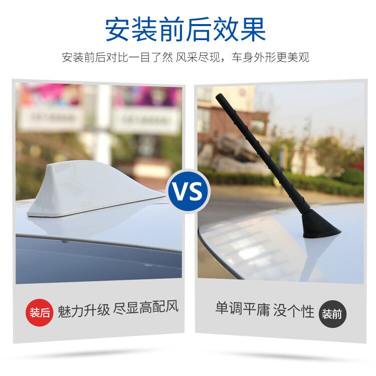 锋范鲨鱼鳍天线带收音