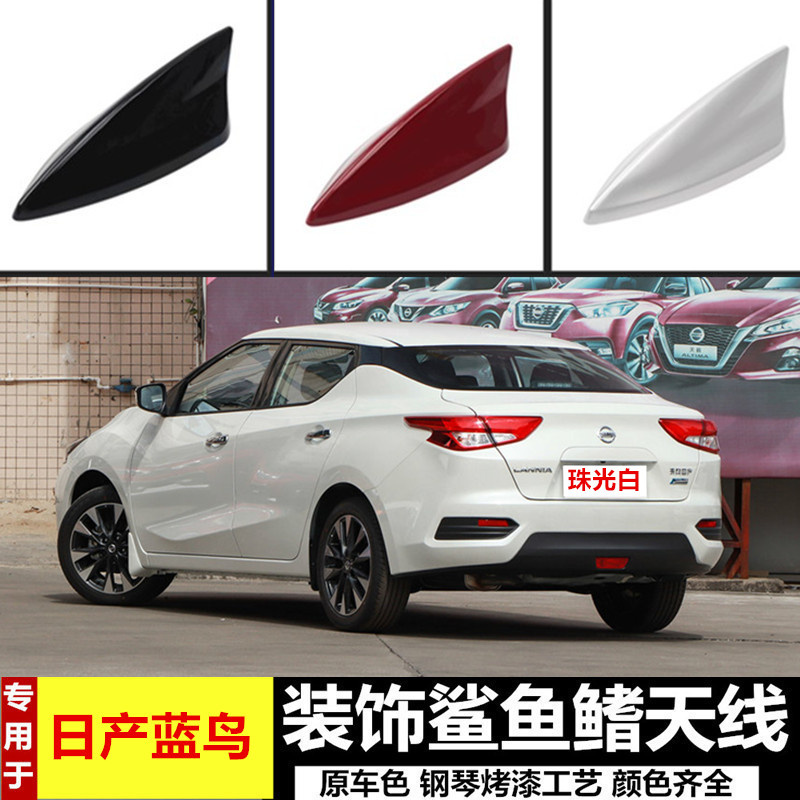 适用16-2026款日产蓝鸟西玛14代轩逸天籁途乐鲨鱼鳍改装天线顶翼