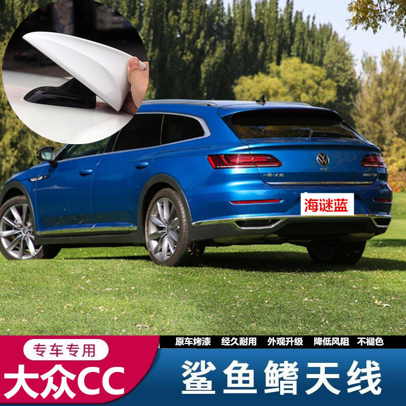 专用于2022款大众cc猎装车改装原车鲨鱼鳍天线保护盖车顶外观装饰