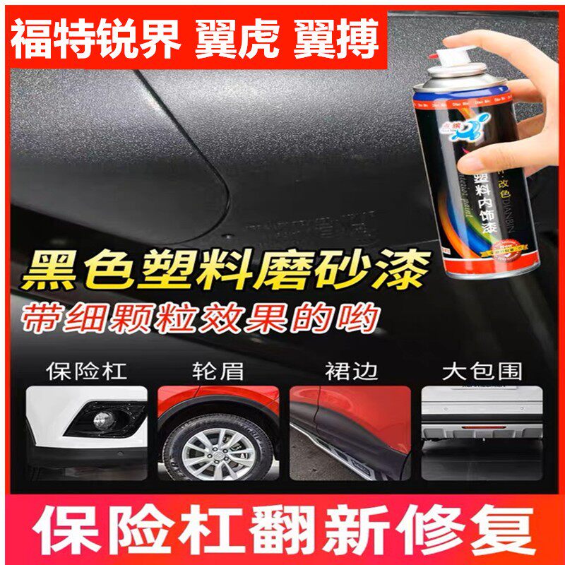 包围修补漆笔划痕修复自喷漆