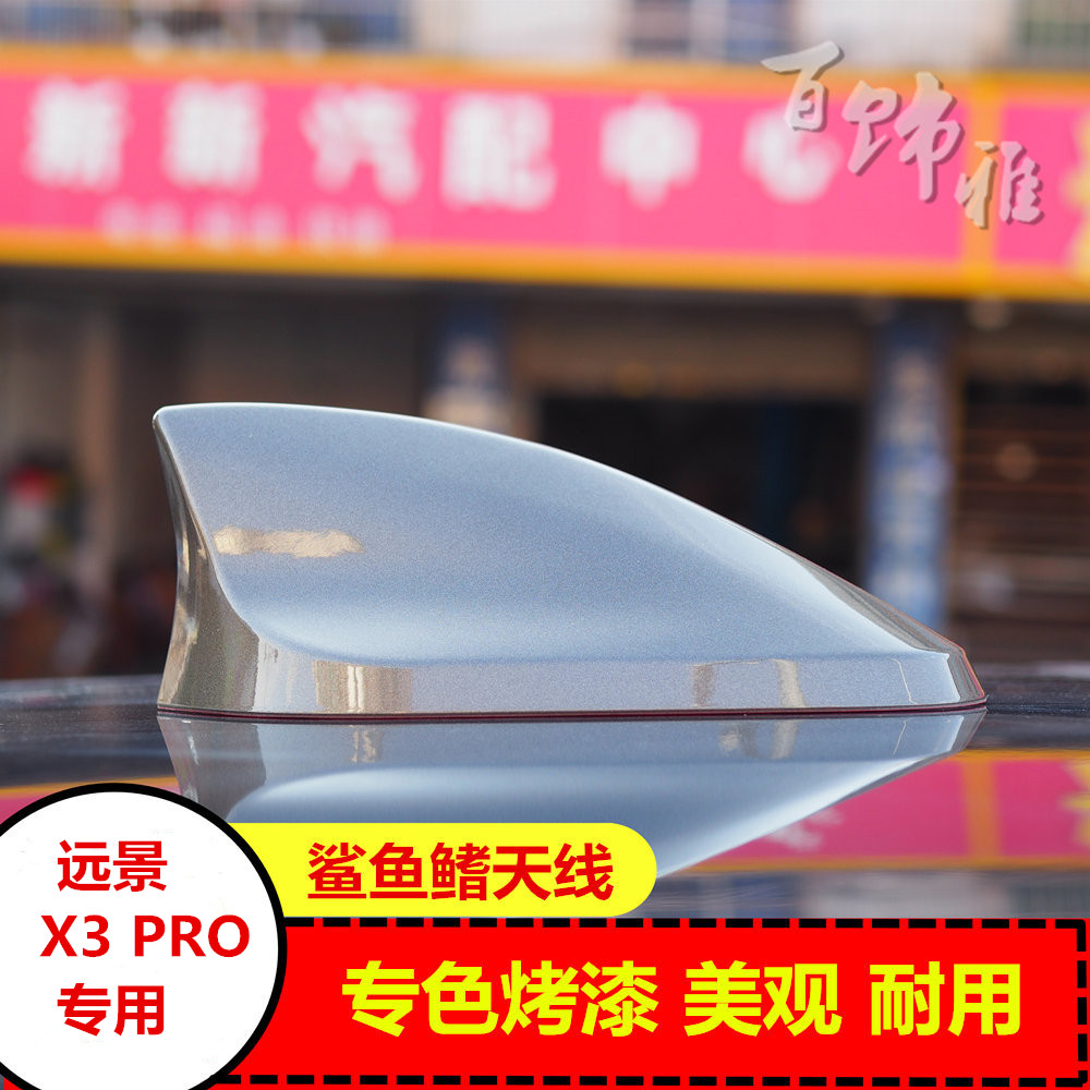 改装饰鲨鱼鳍汽车顶翼烤漆天线