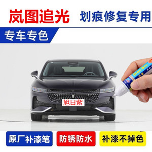 点缤云光蓝汽车划痕修复自喷漆
