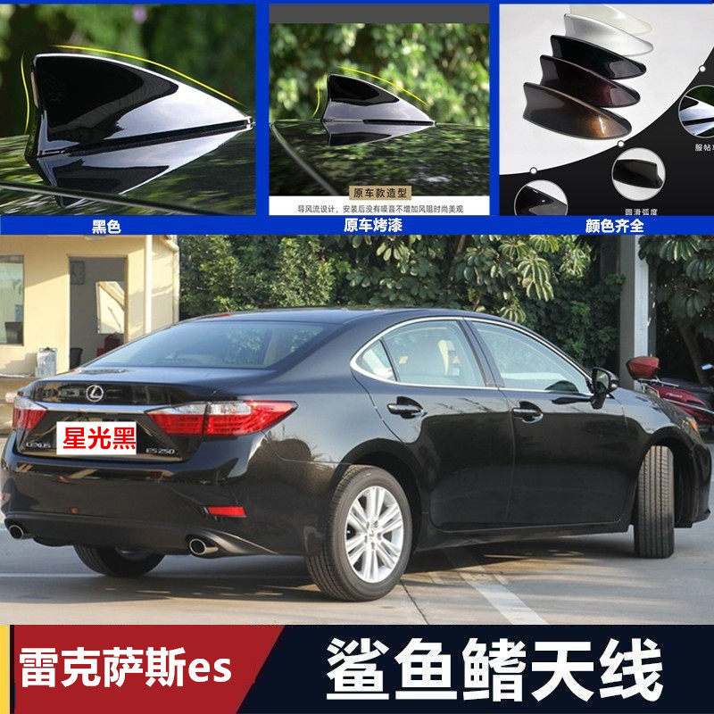 适用雷克萨斯es200改装es260专用鲨鱼鳍es300h天线车顶装饰碳纤维