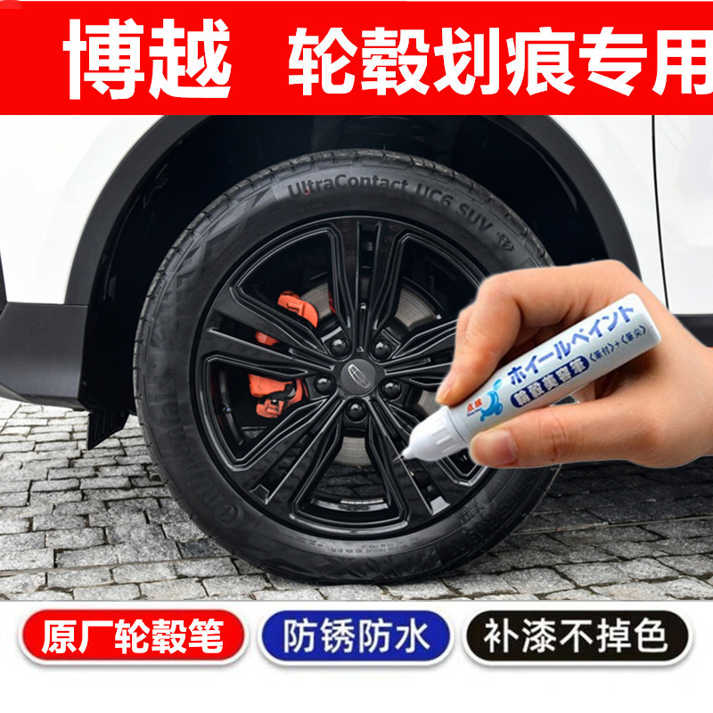 银色汽车轮毂剐蹭修补钢圈喷漆