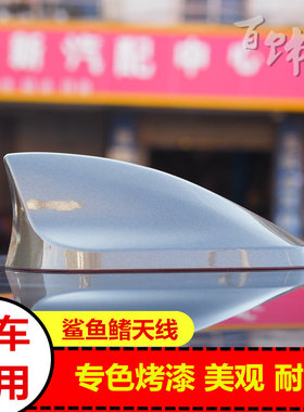 适用于雷诺Espace珍珠白鲨鱼鳍天线改装天线车顶翼汽车装饰天线