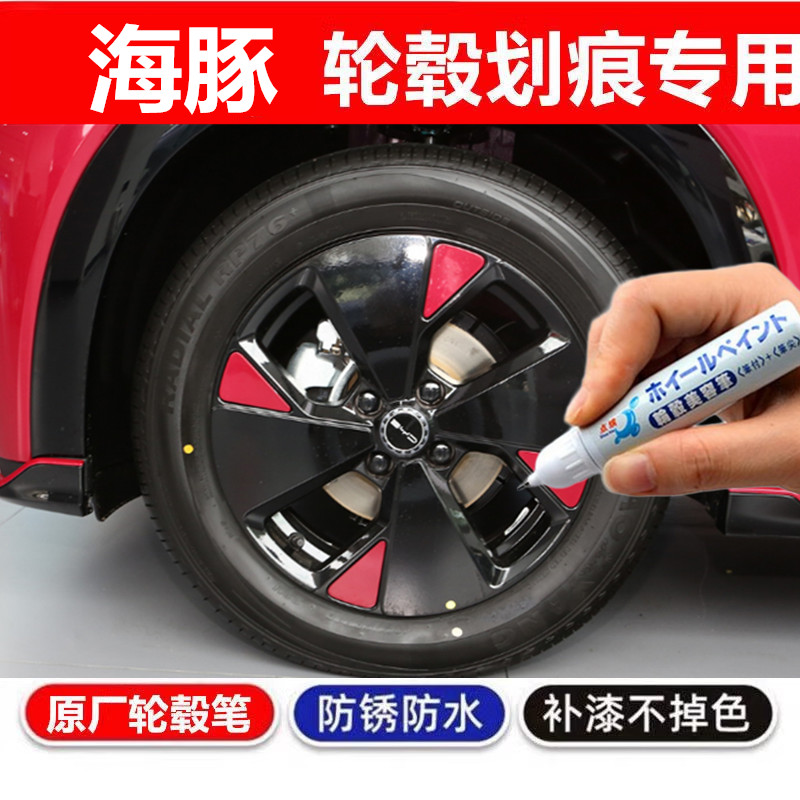 点缤轮毂剐蹭划痕修复自喷漆
